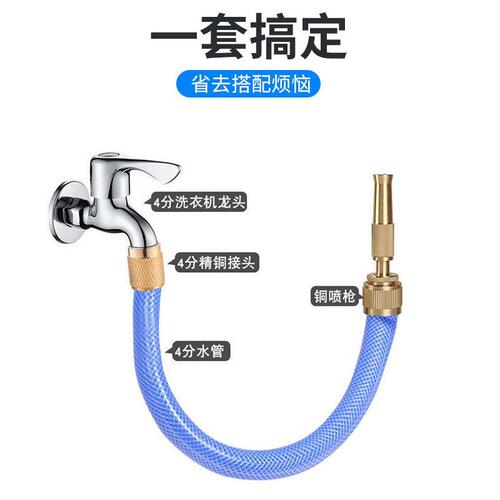 Water pipe copper joint integrated spray gun car wash water gun 4 minutes 6 minutes transfer faucet high pressure nozzle brass spray gun
