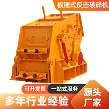 石灰石 砂石 大理石破碎 破碎机 反击破 PF1010  PF1210
