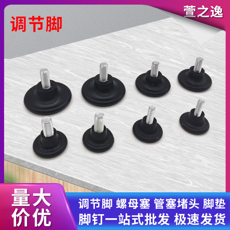 Adjustable adjustable lifting height water balance M8 speaker adjustable foot adjustable foot Cup support fixed foot wholesale Adjustable adjustable lifting height water balance M8 speaker adjustable foot adjustable foot Cup support fixed foot wholesale