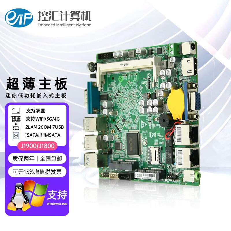 eip EP-2120控汇低功耗嵌入式板载J1900/J1800工控主板服务器集成