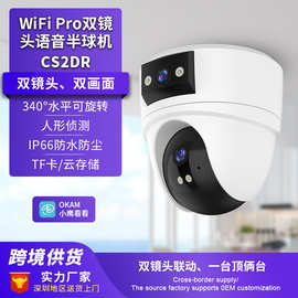 加工定制4G双目监控摄像头室外双画面无线wifi监控双画面监控器