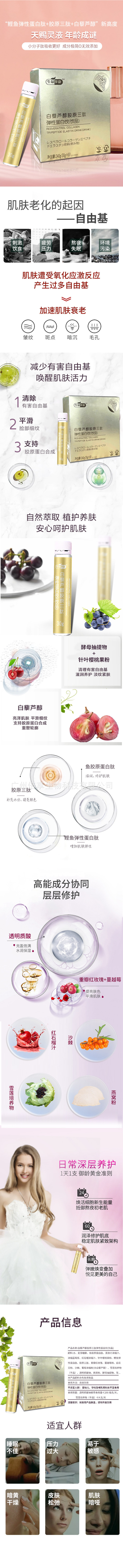 生命多康白藜芦 描述.jpg