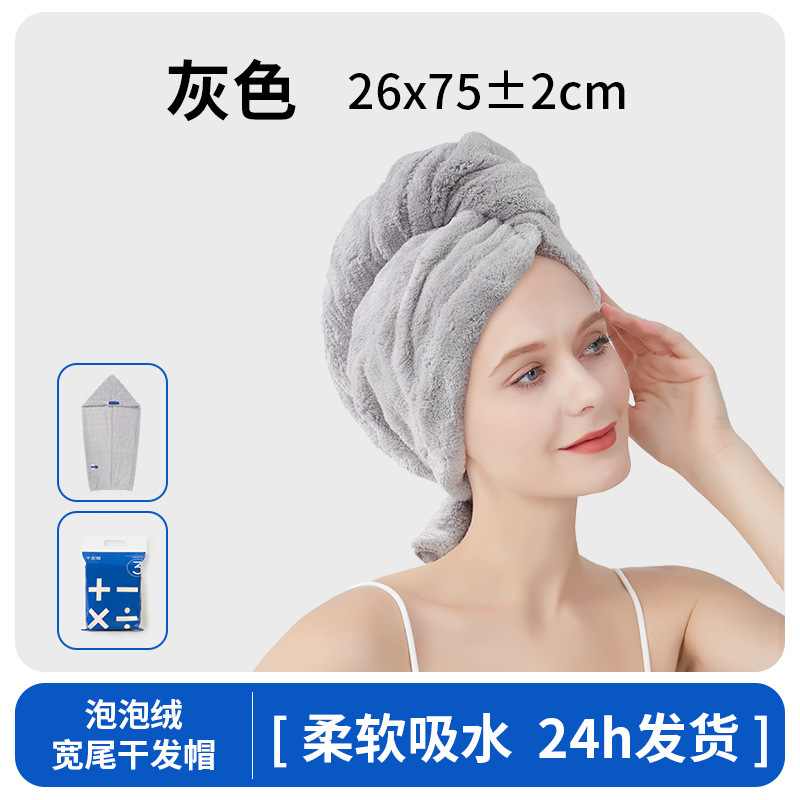 泡泡绒干发帽超强吸水速干一片式新款女成人长发免吹包头发大毛巾|undefined