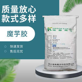 强森魔芋胶KJ-30增稠剂 纯白胶粉代餐粉固体饮料食品级魔芋粉批发