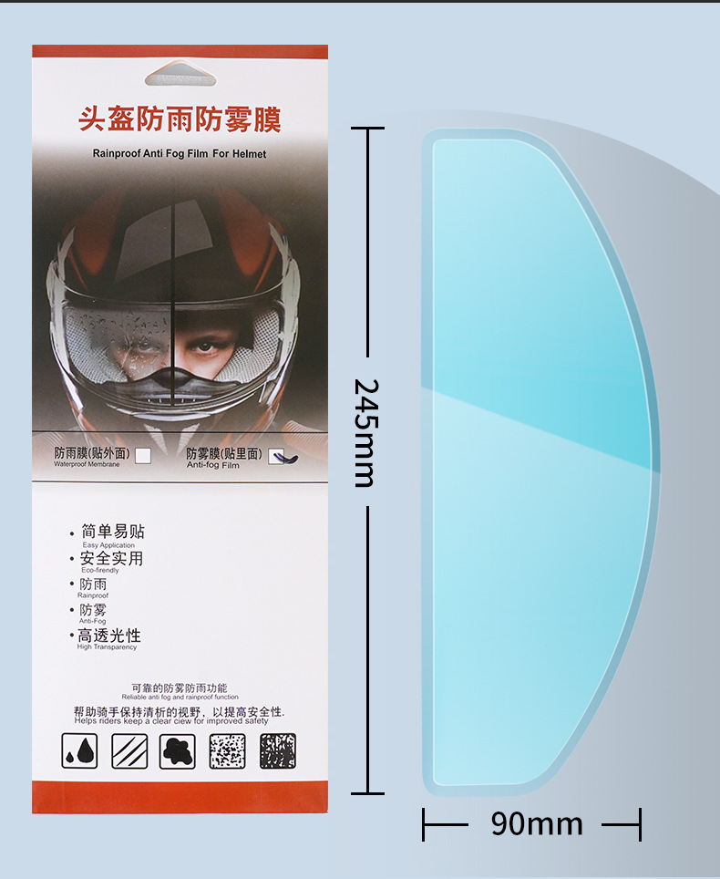 Suitable for Motorcycle Helmets, Rainproof Film, Electric Vehicle Helmets, Anti-Fog Stickers, Full-Face Helmets, Universal Lenses, High-Definition Waterproof Stickers