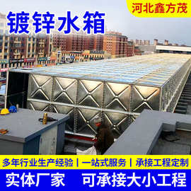 镀锌板水箱 工业用大型不锈钢水箱防腐组合式消防方形镀锌水箱
