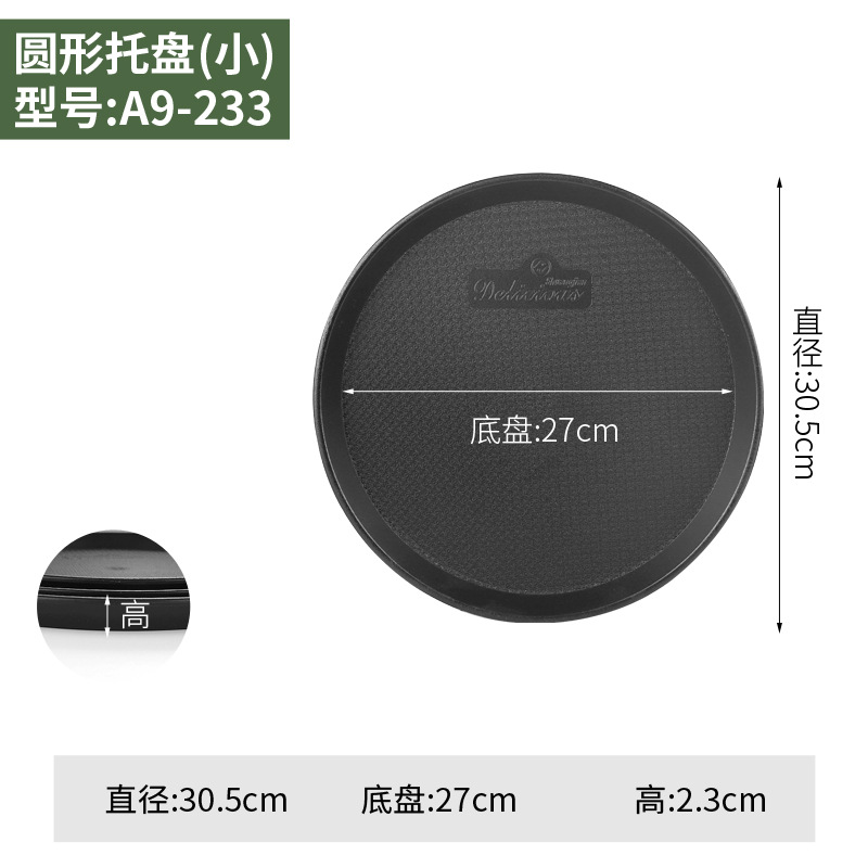직경 30.2cm 검정