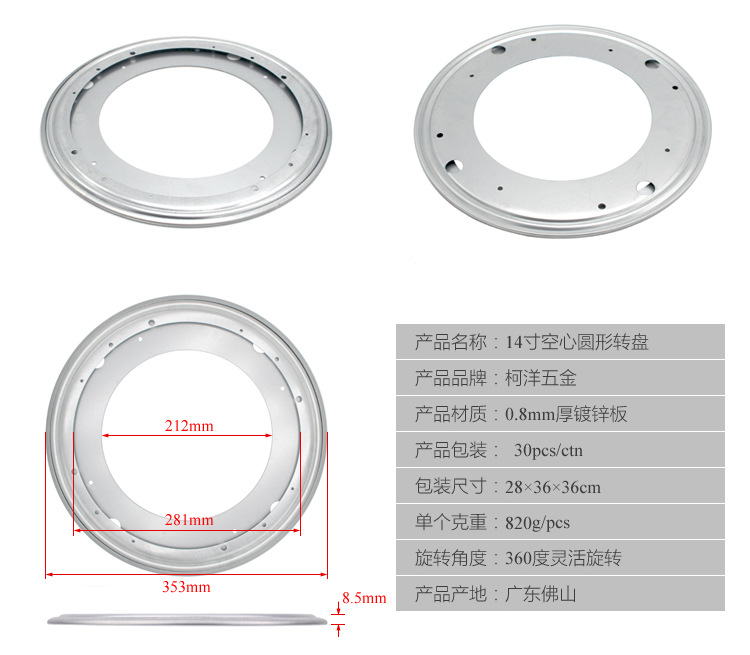 14寸镀锌转盘.jpg