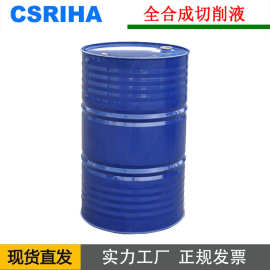 全合成金属切削液合金钢铝合金水溶磨削液线切割液适用于机床磨床