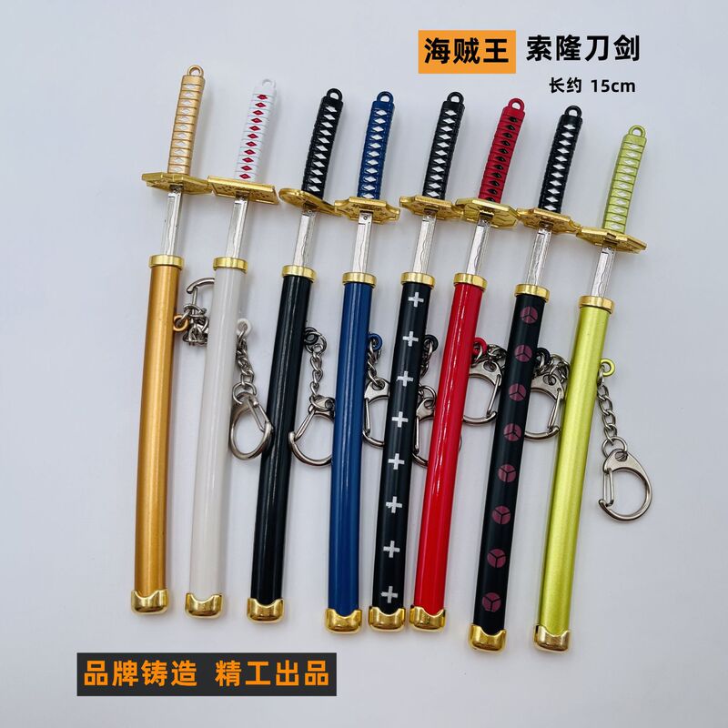 One Piece King Huoying Saolong Snow Walking Knife Three Knife Flow Surrounding 15cm Sheath Weapon Model Ornament Keychain