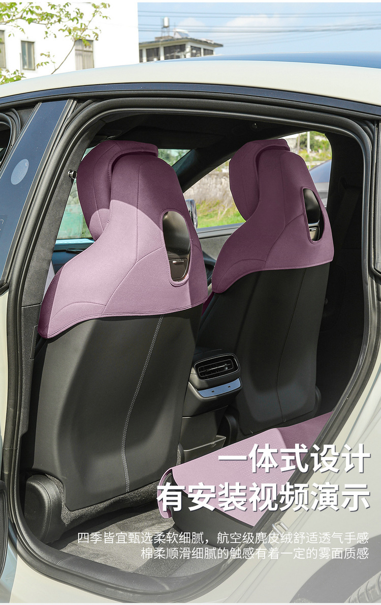 25 New Su7 Special Car Seat Cushion Thin Half-Pack Seat Cover Suede Ventilation Four-Season Universal Seat Cushion Modification
