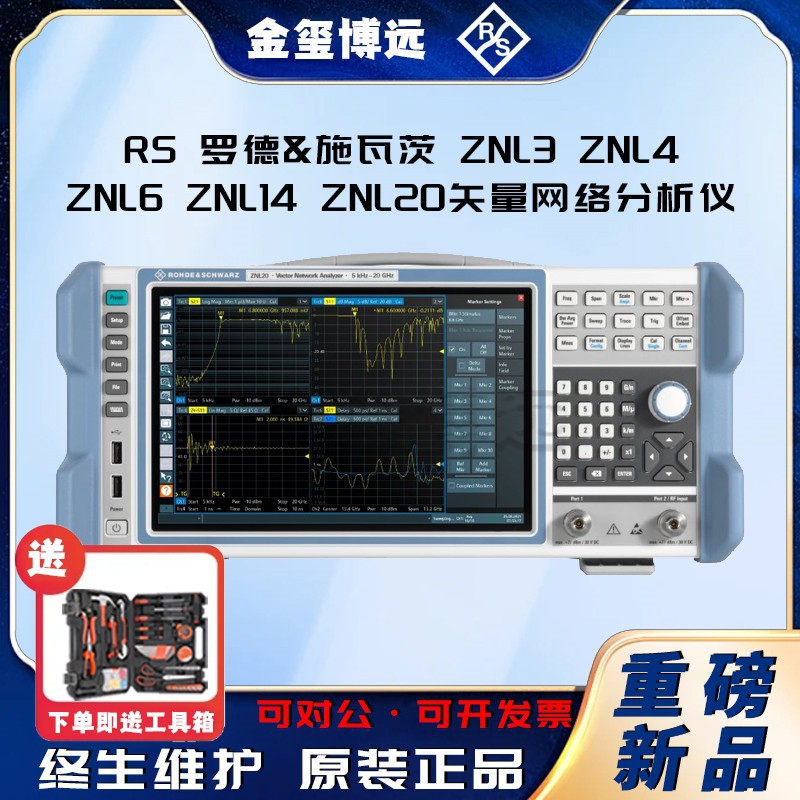 罗德与施瓦茨RS ZNL3 ZNL4 ZNL6 ZNL14 ZNL20矢量网络分析仪