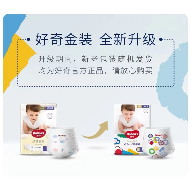 Huggies Diapers Gold Men's and Women's Baby Diapers Toddler Pants Luxurious Breathable Diapers Breathable and Close-fitting Cloud Sense