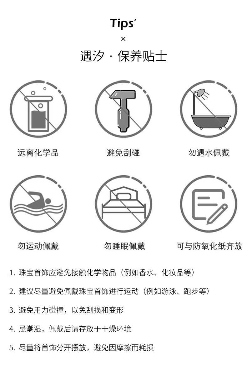 义乌市遇汐饰品商行-XQ_22