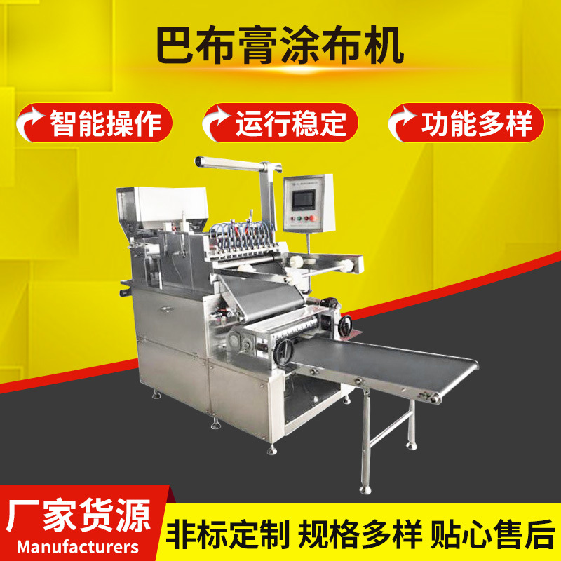 厂家供应巴布膏涂布机 医用水凝胶冷敷贴涂布机