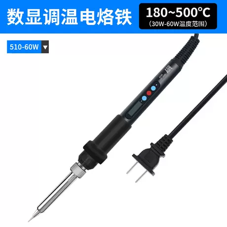 Cross-border 60w digital display 510 soldering iron standard