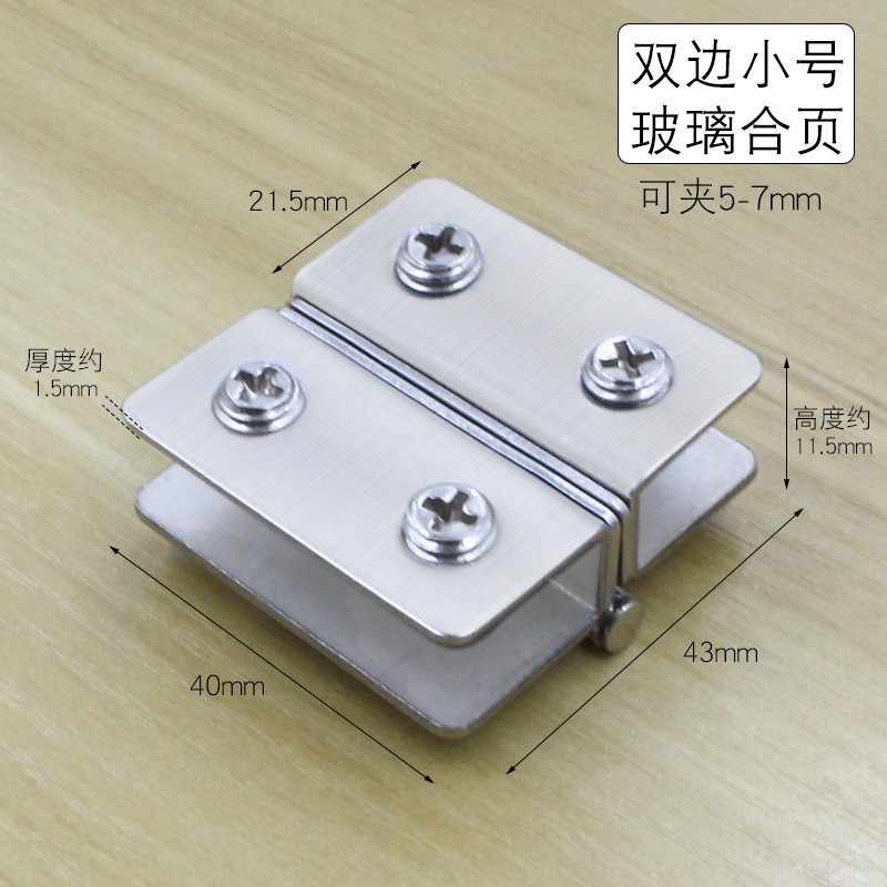 Bisagra de puerta de vidrio Bisagra de cobre Bisagra de puerta de gabinete Clip de vidrio sin orificios Vitrina de vidrio Clip de vidrio de puerta simple y doble