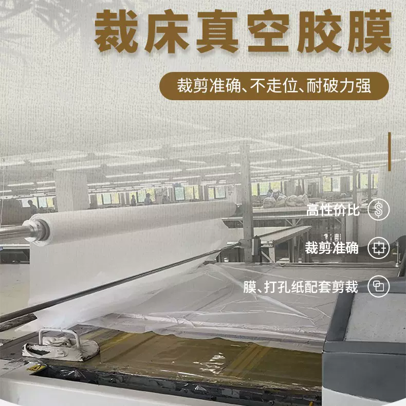 服装家具汽车座椅2丝自动裁床薄膜裁剪膜真空胶膜吸气膜可定制