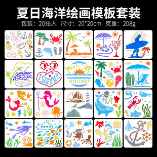 Summer Ocean series 20cmpet square hollow painting template diy copy spray painting graffiti handwritten newspaper