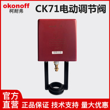 okonoff���͸�늄��{���y������CK31/51/72ģ�M��ͨ��������