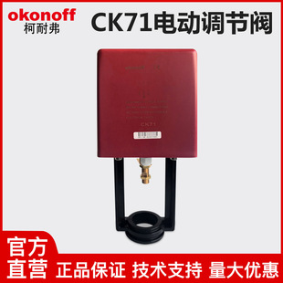 okonoff���͸�늄��{���y������CK31/51/72��ͨ����늄ӈ�����