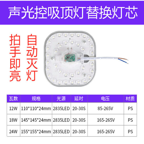 OD59 wholesale sound and light control led wick lamp radar human body induction property stair aisle ceiling lamp modification