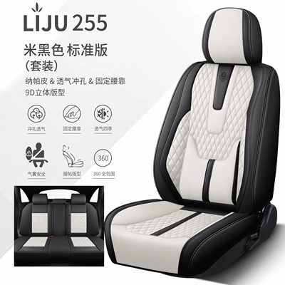 Universal seat cover – Seat Cover Car Seat Cushion - beige-black-solid-waist-standard-version