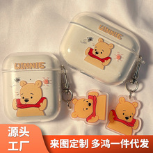 【肚子维尼熊】airpodspro保护套airpods3适用于耳机保护壳2二代