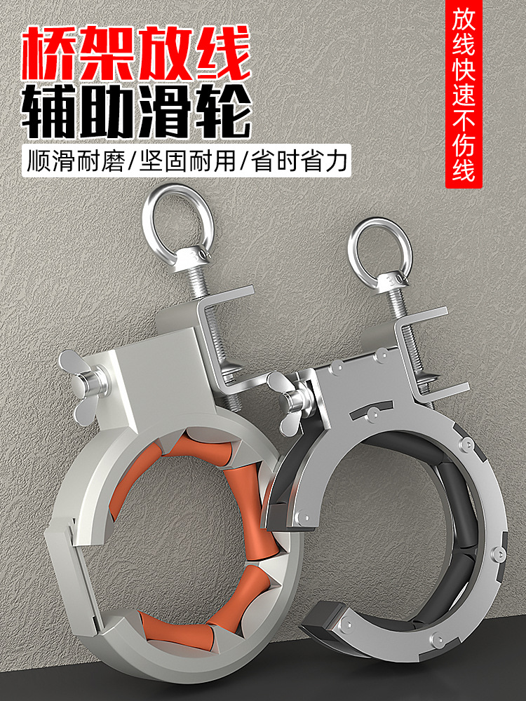 桥架放线电缆放线辅助滑轮穿线拉线拉电缆架走线工具