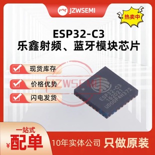 �F؛���� ESP32-C6FH4 ESP32-C6 2.4G �͹��ĸ߼���MCUϵ�y��оƬ