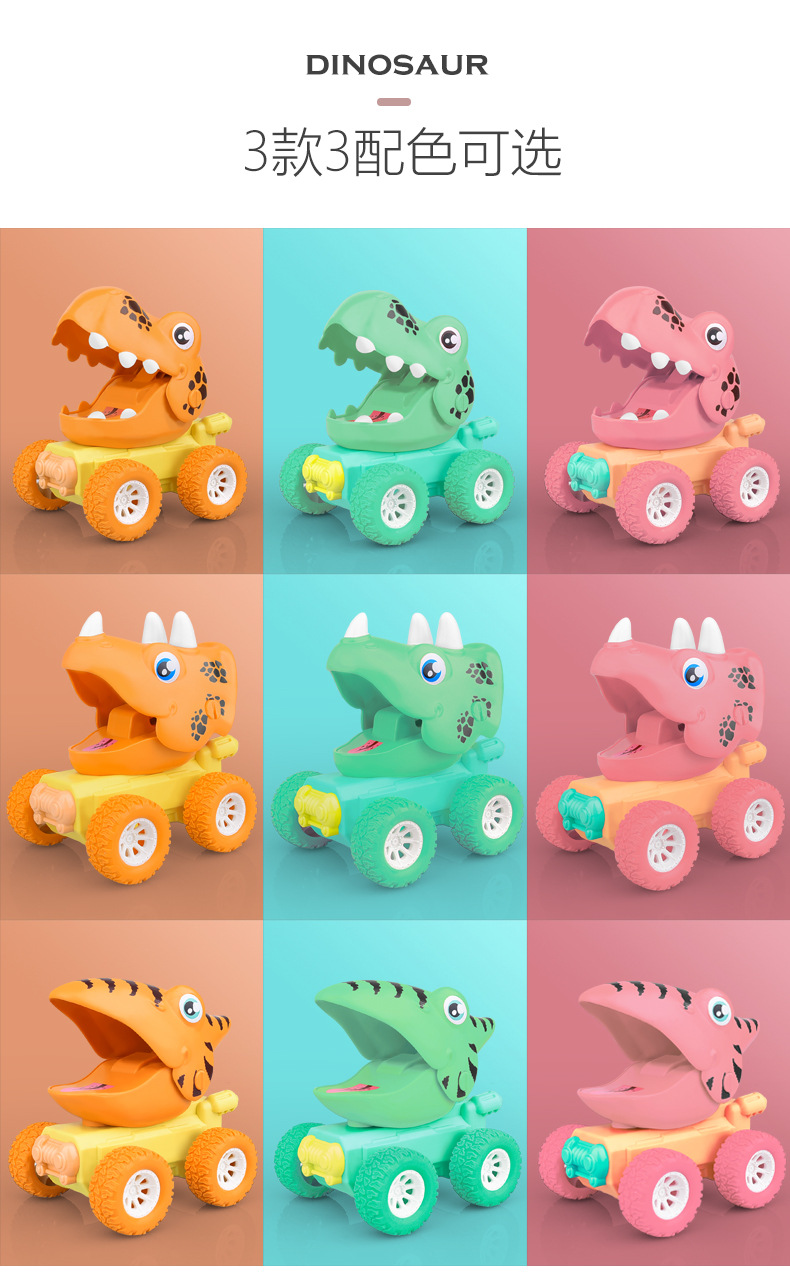 恐龙车_12