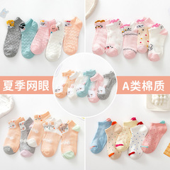 Children's mesh socks Spring and Summer baby low-top short socks cartoon 3D ears breathable boat socks stylish cotton socks