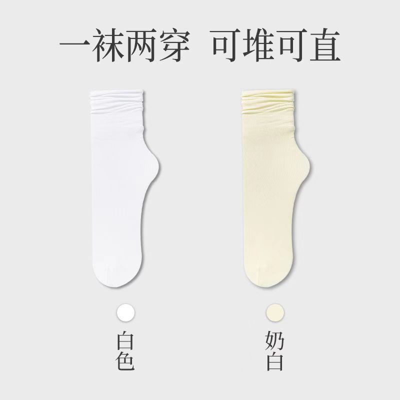 인터넷 연예인 인기 아이스삭스 [화이트+오프화이트]