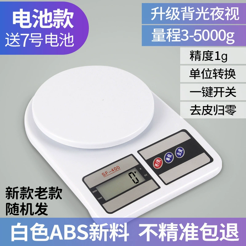 "Kitchen scale sf400 kitchen scale charging Kitchen special gram scale Kitchen electronic scale weighing household food scale" -> Russian