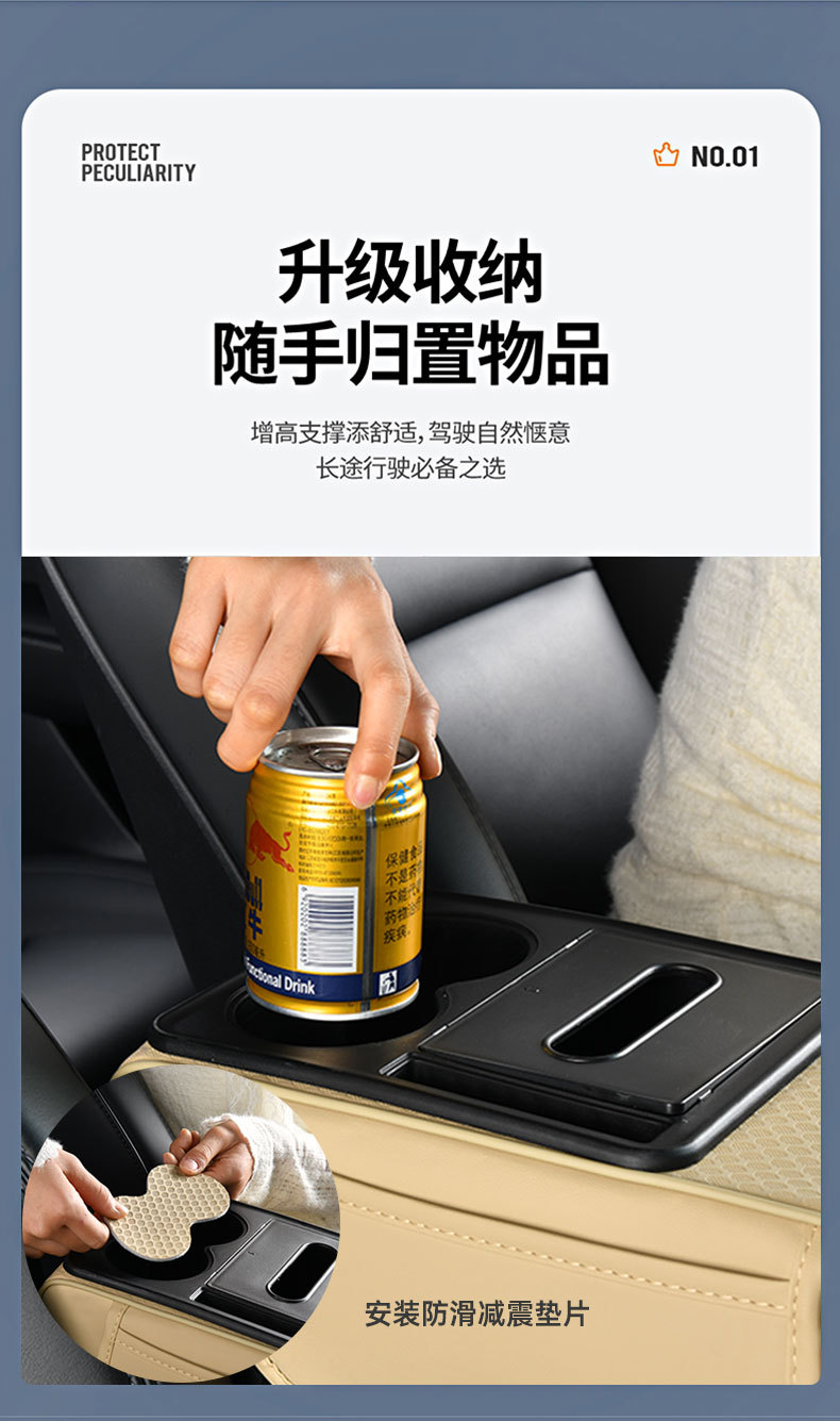 New car armrest box heightening pad, multifunctional mesh tissue box, cup holder, storage box, classified storage box