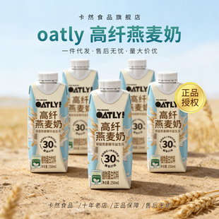 oatly���w�����̿��Ȍ�����ʳ�w�S250ml*6ƿֲ�ﵰ��������l���F