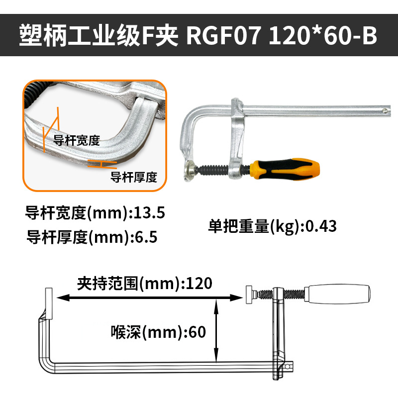 Clip F, ajuste rápido de grado industrial, clip de carpintería, soporte de clip tipo G, mango recto forjado, clip F, mango de madera, mango de plástico