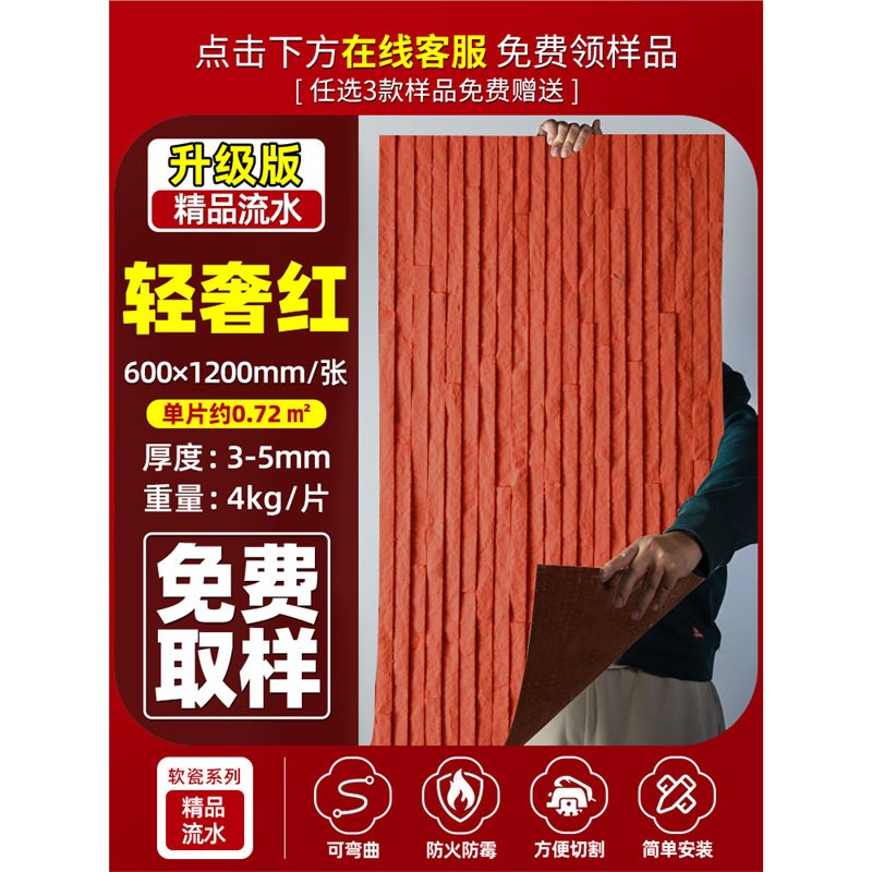 Muro de fondo de piedra de agua de porcelana suave, muro cortina de agua real, decoración de hotel, piedra ligera y flexible, doblable