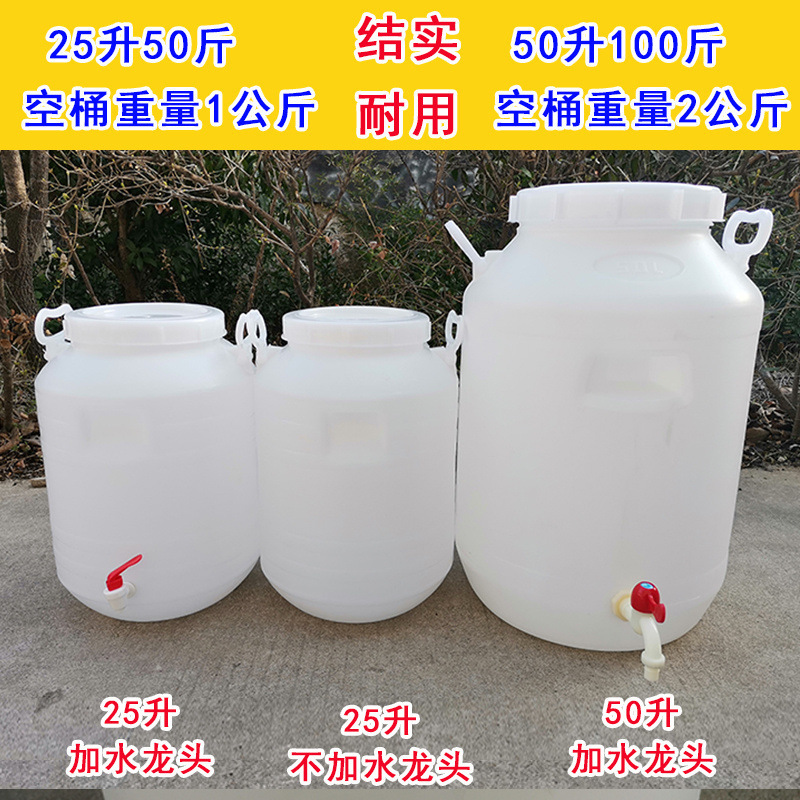 食品グレードのプラスチックバレル環境に優しい酵素バレル 25L 50L 50kg バレル蛇口付き内蓋厚みのあるシール|undefined