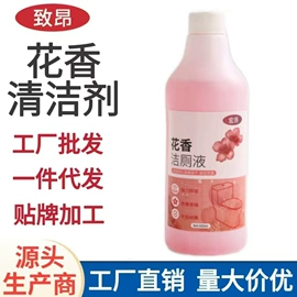 衣物清洁护理;马桶洁厕剂;清洗/养护剂