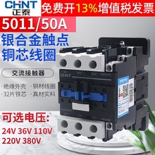 ��̩AC�����Ӵ���50A����380V����36V110V24V����220V��CJX2-5011