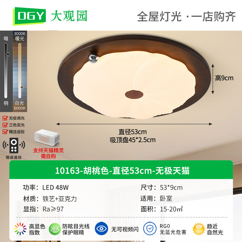 [Estrictamente seleccionado] Lámpara de techo de dormitorio de estilo antiguo, retro americano, luz de habitación simple, luz de nogal