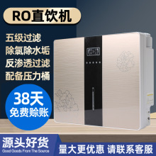 家用净水器厨房加热一体直饮机五级ro反渗透壁挂过滤器净水器批发