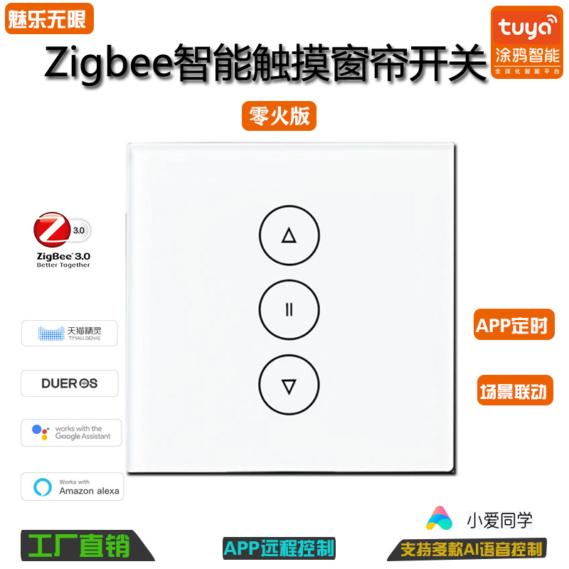 Zigbee Smart Touch Curtain Switch Alexa Voice Remote Control 86 Panel Graffiti Smart APP Timing