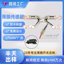 厂家定制生产汽车电车新能源座椅薄膜开关 安全SBR柔性压力传感器