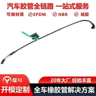 定制宝马橡胶软管散热器软管17128651450