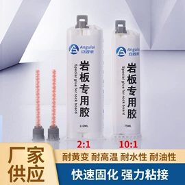 其他合成胶;金属胶;石材胶