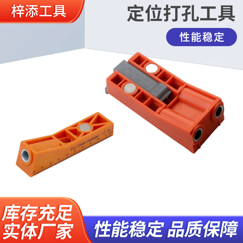 Woodworking Drilling Locator, Drilling Positioning Tool, Wood Board Connection Drilling Locator