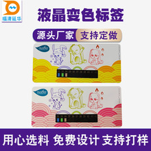 液晶温度贴32-42℃宝宝水温监测卡温度可做深圳福永源头工厂直销