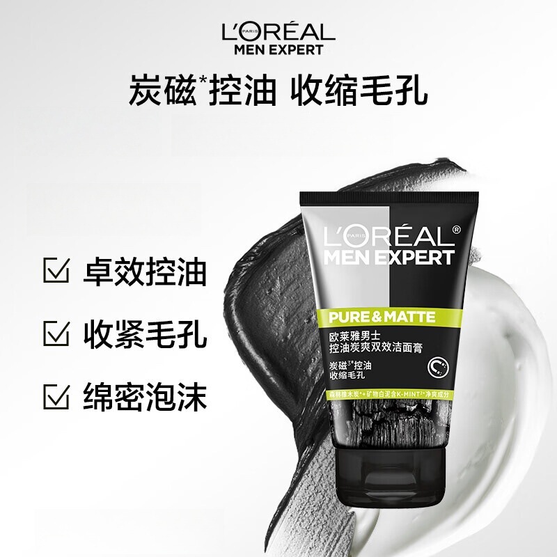 ロレアル シャンプー トラベルサイズ メンズ洗顔料 ヘアコンディショナー オイルコントロール 多様な製品効果から選択可能 厳選|undefined